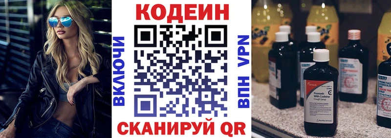 Кодеин Purple Drank  Красково 