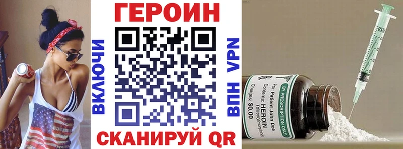 Героин хмурый  Красково 